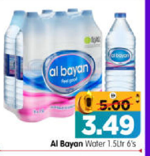 available at Al Madina Hypermarket in UAE - Abu Dhabi