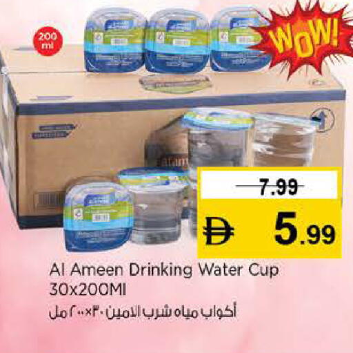available at نستو هايبرماركت in الإمارات العربية المتحدة , الامارات - دبي