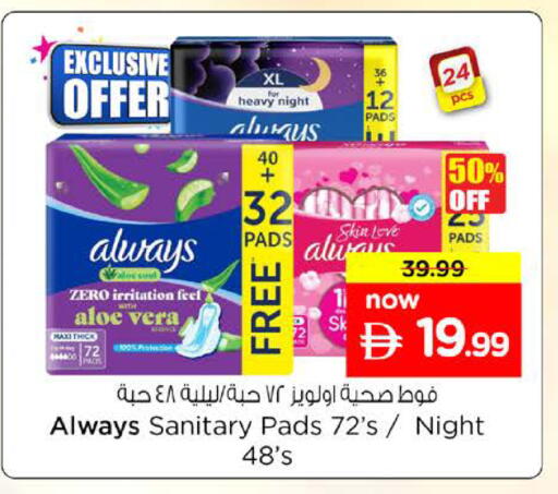 available at نستو هايبرماركت in الإمارات العربية المتحدة , الامارات - رَأْس ٱلْخَيْمَة