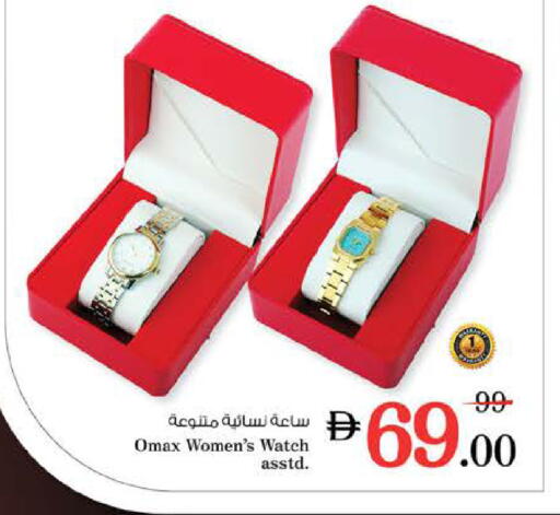 available at نستو هايبرماركت in الإمارات العربية المتحدة , الامارات - دبي