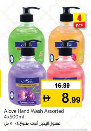 available at نستو هايبرماركت in الإمارات العربية المتحدة , الامارات - دبي