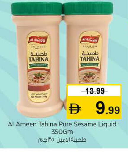 Sesame available at نستو هايبرماركت in الإمارات العربية المتحدة , الامارات - دبي