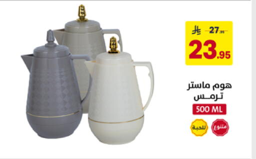 available at على كيفك in مملكة العربية السعودية, السعودية, سعودية - تبوك