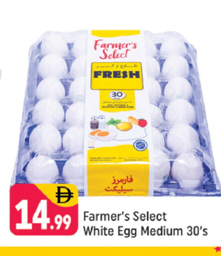 available at Shaklan  in UAE - Dubai