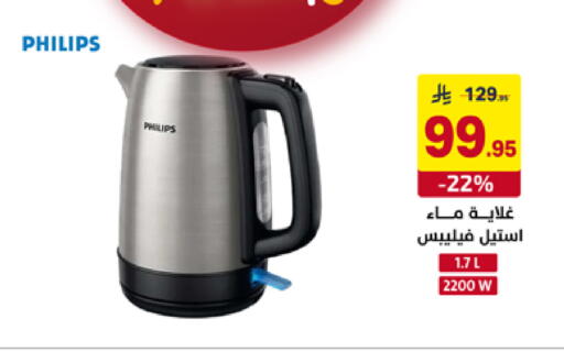 available at Ala Kaifak in KSA, Saudi Arabia, Saudi - Sakaka