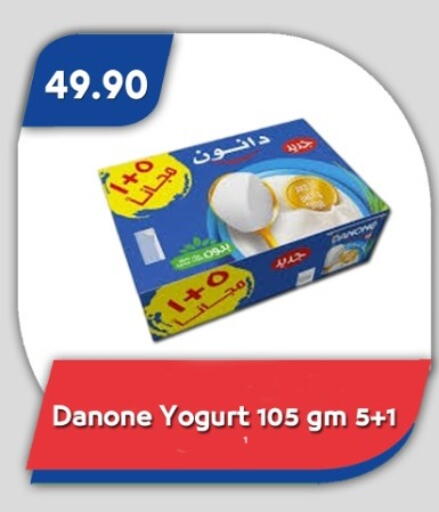 available at Bassem Market in Egypt - Cairo