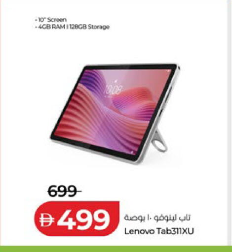 available at لولو هايبرماركت in الإمارات العربية المتحدة , الامارات - أبو ظبي