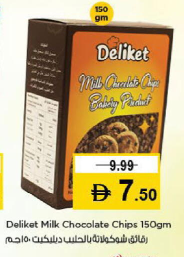 available at Nesto Hypermarket in UAE - Fujairah