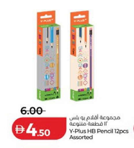 available at لولو هايبرماركت in الإمارات العربية المتحدة , الامارات - أم القيوين‎