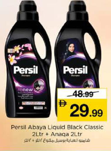 available at نستو هايبرماركت in الإمارات العربية المتحدة , الامارات - رَأْس ٱلْخَيْمَة