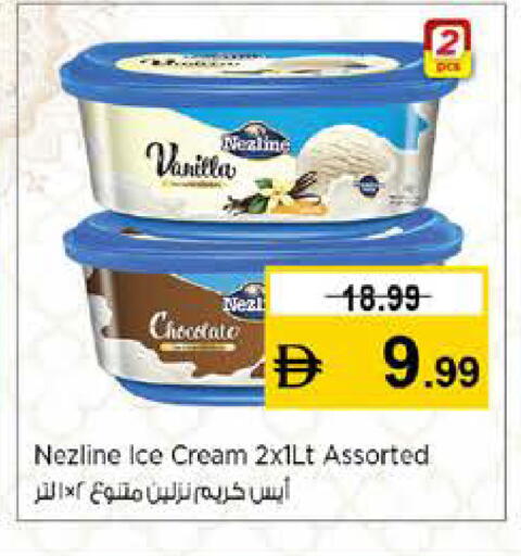 Vanilla available at نستو هايبرماركت in الإمارات العربية المتحدة , الامارات - رَأْس ٱلْخَيْمَة