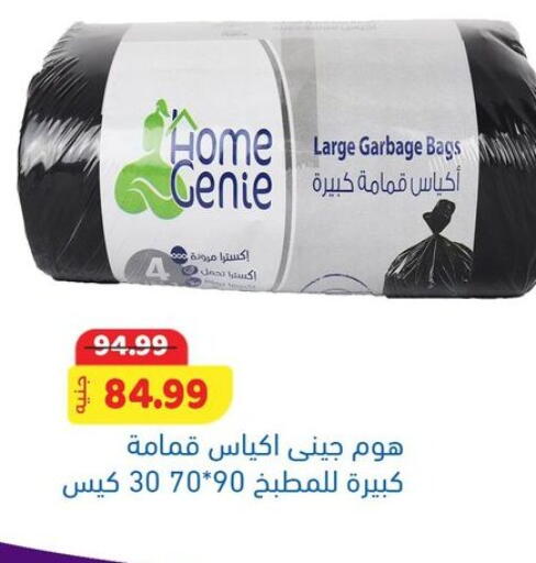available at AlSultan Hypermarket in Egypt - Cairo