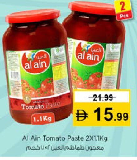 Tomato available at نستو هايبرماركت in الإمارات العربية المتحدة , الامارات - دبي