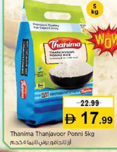 available at نستو هايبرماركت in الإمارات العربية المتحدة , الامارات - رَأْس ٱلْخَيْمَة