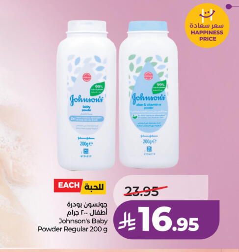 available at LULU Hypermarket in KSA, Saudi Arabia, Saudi - Al Khobar
