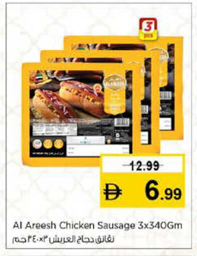 available at نستو هايبرماركت in الإمارات العربية المتحدة , الامارات - رَأْس ٱلْخَيْمَة