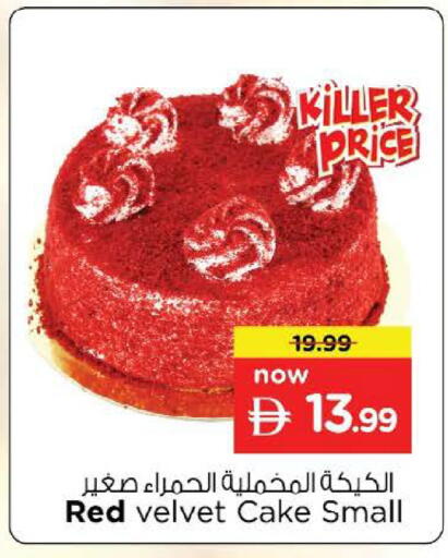 available at نستو هايبرماركت in الإمارات العربية المتحدة , الامارات - دبي