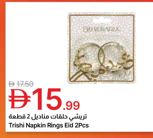 available at Emirates Co-Operative Society in UAE - Dubai