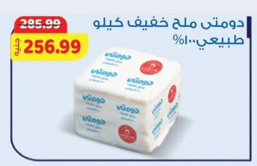 available at AlSultan Hypermarket in Egypt - Cairo