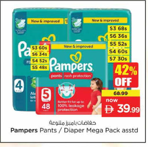 available at نستو هايبرماركت in الإمارات العربية المتحدة , الامارات - الشارقة / عجمان