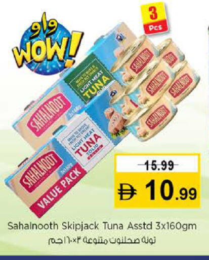 available at نستو هايبرماركت in الإمارات العربية المتحدة , الامارات - الشارقة / عجمان