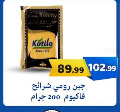 available at السلطان هايبرماركت in Egypt - القاهرة