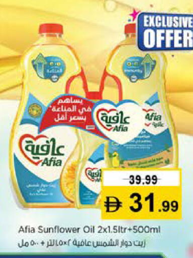 available at نستو هايبرماركت in الإمارات العربية المتحدة , الامارات - دبي