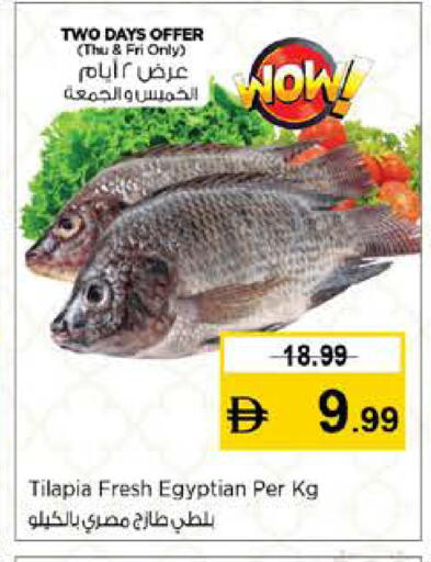 available at نستو هايبرماركت in الإمارات العربية المتحدة , الامارات - رَأْس ٱلْخَيْمَة