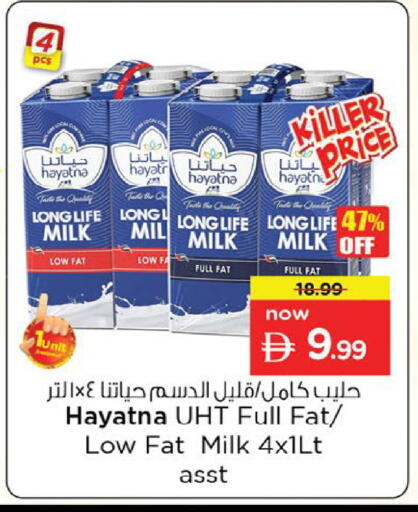 available at Nesto Hypermarket in UAE - Fujairah
