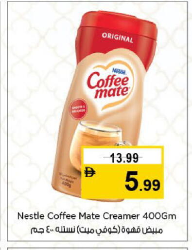 available at نستو هايبرماركت in الإمارات العربية المتحدة , الامارات - الشارقة / عجمان