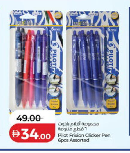 available at لولو هايبرماركت in الإمارات العربية المتحدة , الامارات - أم القيوين‎