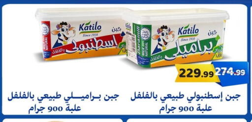 available at السلطان هايبرماركت in Egypt - القاهرة