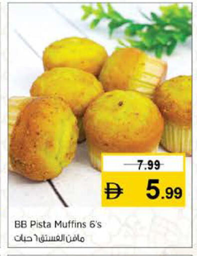 available at نستو هايبرماركت in الإمارات العربية المتحدة , الامارات - رَأْس ٱلْخَيْمَة