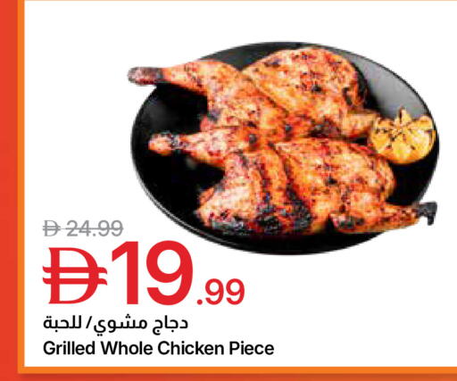 available at Emirates Co-Operative Society in UAE - Dubai