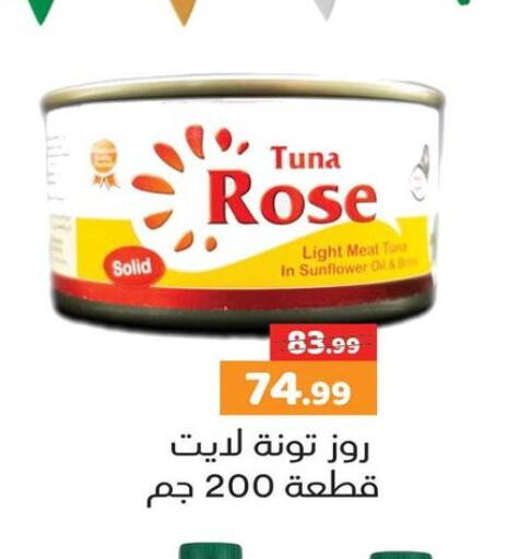available at AlSultan Hypermarket in Egypt - Cairo
