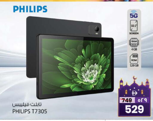 available at SAFARI HYPERMARKET  in UAE - Ras al Khaimah