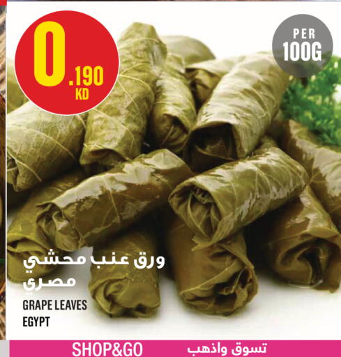 available at Monoprix in Kuwait - Kuwait City