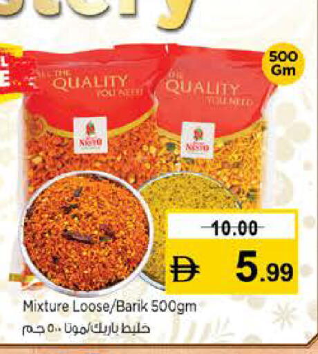 available at نستو هايبرماركت in الإمارات العربية المتحدة , الامارات - رَأْس ٱلْخَيْمَة