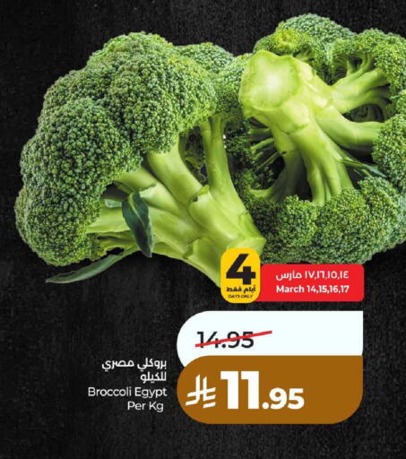Broccoli from Egypt available at لولو هايبرماركت in مملكة العربية السعودية, السعودية, سعودية - خميس مشيط
