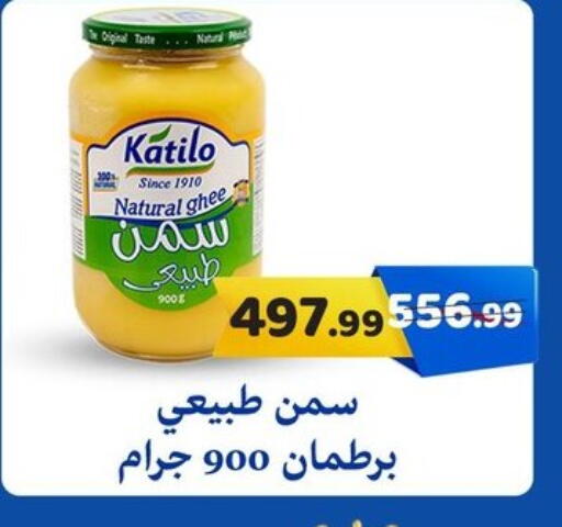 available at السلطان هايبرماركت in Egypt - القاهرة