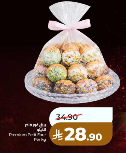 available at لولو هايبرماركت in مملكة العربية السعودية, السعودية, سعودية - حفر الباطن