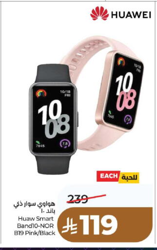 available at LULU Hypermarket in KSA, Saudi Arabia, Saudi - Tabuk