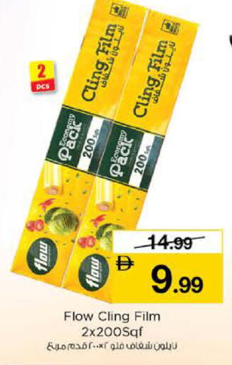 available at نستو هايبرماركت in الإمارات العربية المتحدة , الامارات - دبي