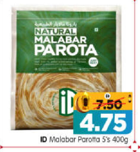 available at Al Madina Hypermarket in UAE - Abu Dhabi