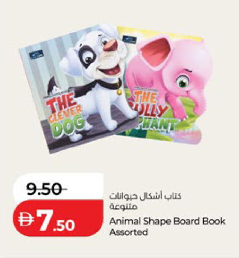 available at لولو هايبرماركت in الإمارات العربية المتحدة , الامارات - أم القيوين‎