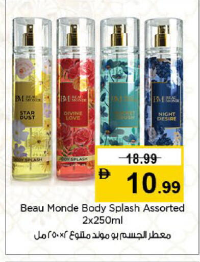 available at نستو هايبرماركت in الإمارات العربية المتحدة , الامارات - الشارقة / عجمان