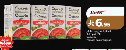 Tomato available at لولو هايبرماركت in مملكة العربية السعودية, السعودية, سعودية - الجبيل‎