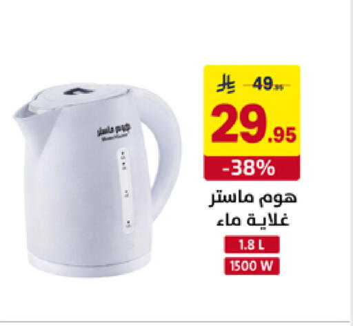 available at Ala Kaifak in KSA, Saudi Arabia, Saudi - Sakaka