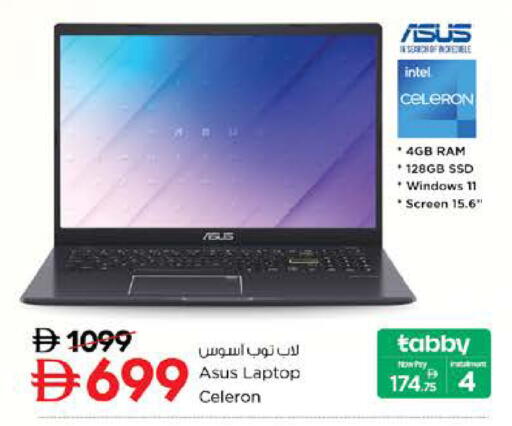 available at نستو هايبرماركت in الإمارات العربية المتحدة , الامارات - رَأْس ٱلْخَيْمَة