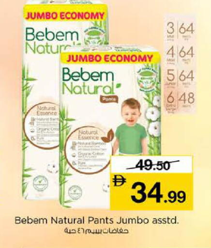 available at نستو هايبرماركت in الإمارات العربية المتحدة , الامارات - دبي